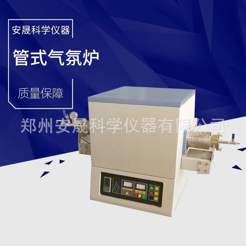 程控垂直管式爐 智能控溫回轉(zhuǎn)爐